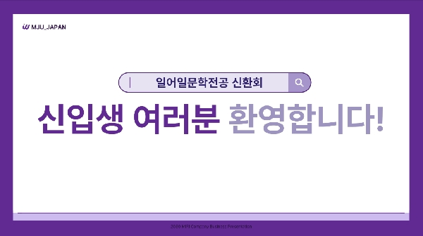 [2026년 신입생 환영회] 대표이미지