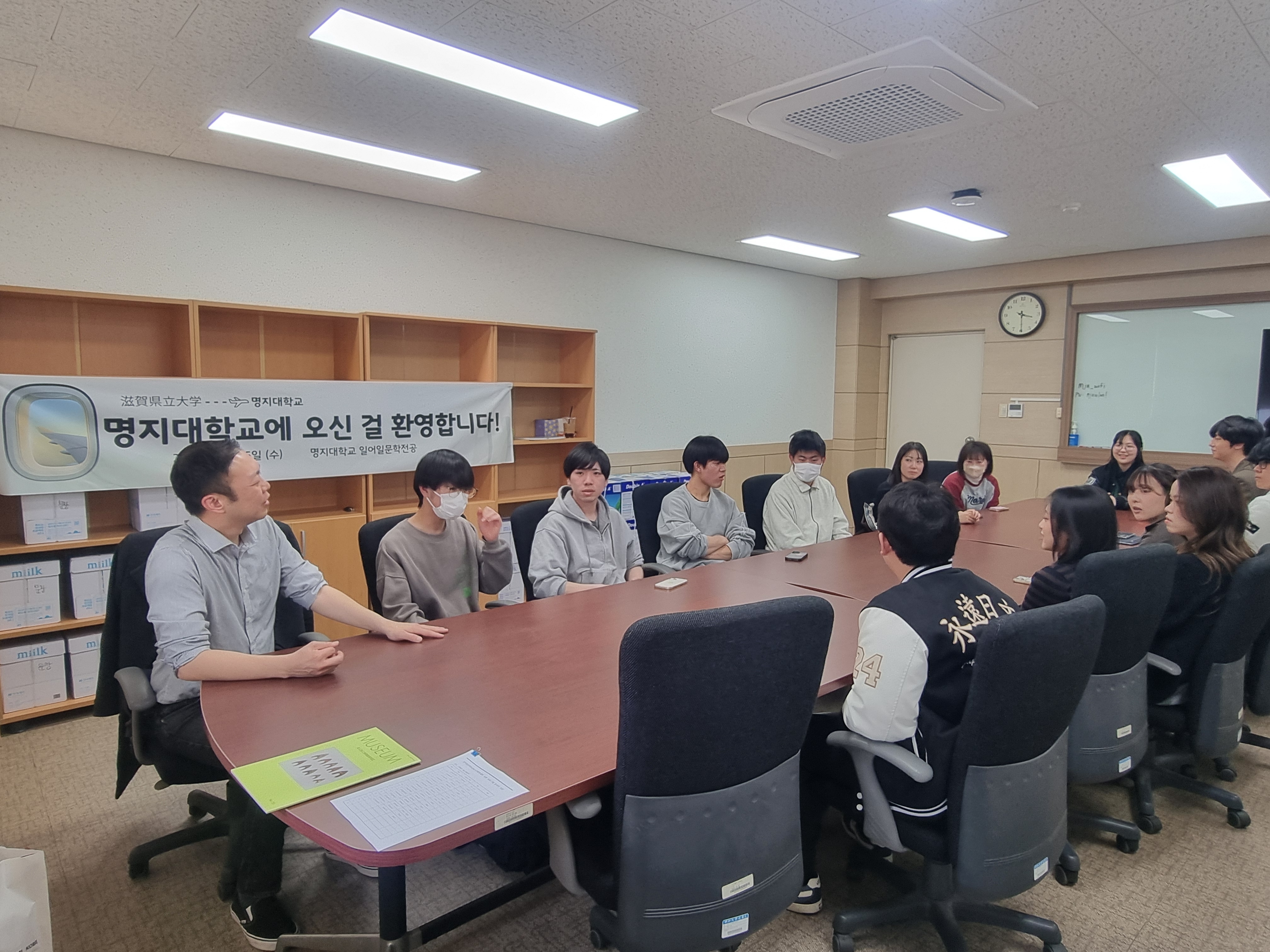 2026년 1학기 명지대 일어일문학전공 X 시가현립대학 교류회 1번째 첨부파일 이미지