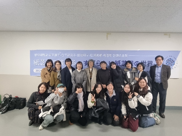 제2회 한국가미시바이문화연구회 2024 행사 대표이미지