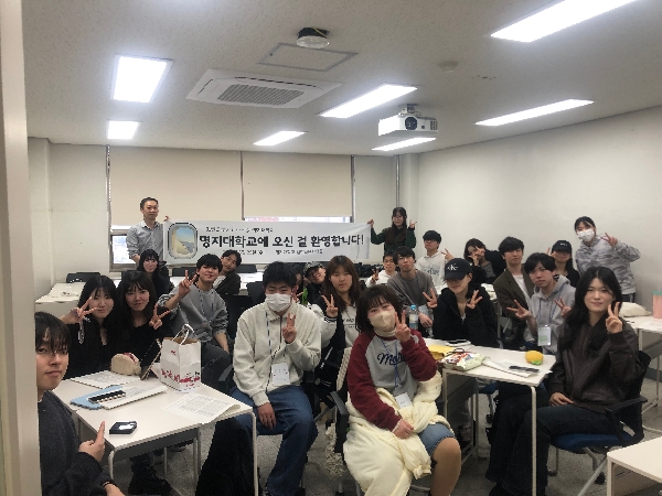 2026년 1학기 명지대 일어일문학전공 X 시가현립대학 교류회 대표이미지