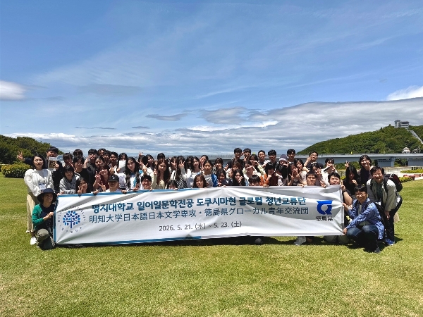 자연과 예술을 품은 소도시, 도쿠시마(徳島)에 방문하다 대표이미지